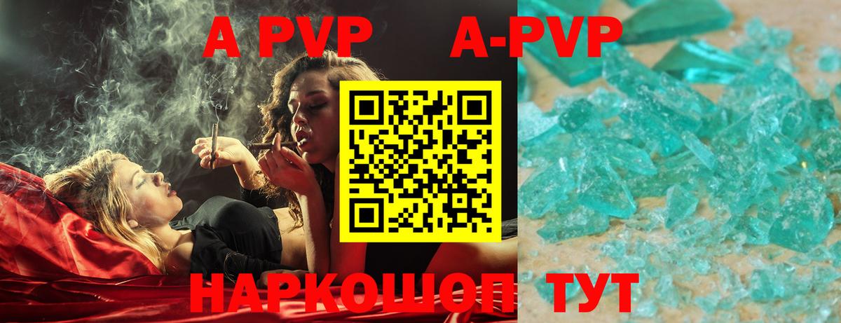Тольятти  наркотики  А ПВП  Вход с VPN  APVP Crystall  А ПВП крисы CK  Альфа ПВП СК КРИС 