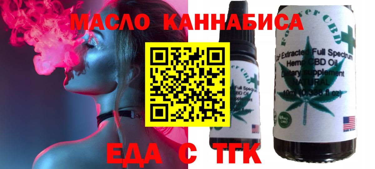 Печенье с ТГК марихуана  Вход с VPN  Тольятти 