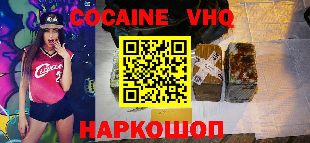Cocaine FishScale  КОКАИН  Вход с VPN  Тольятти  COCAIN Перу 