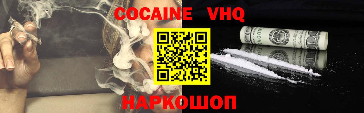 Кокаин 97% Тольятти