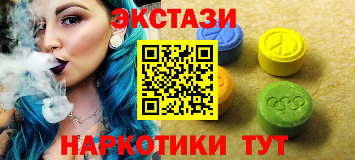 Тольятти  Ecstasy  Вход с VPN  Экстази mix  ЭКСТАЗИ 280мг 