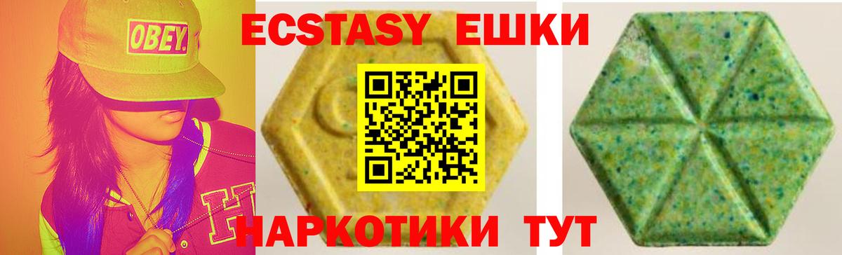Экстази таблы Тольятти