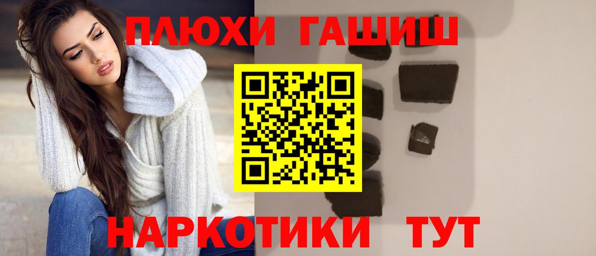 Тольятти  ГАШИШ хэш  Гашиш Ice-O-Lator  ГАШ  Вход с VPN 