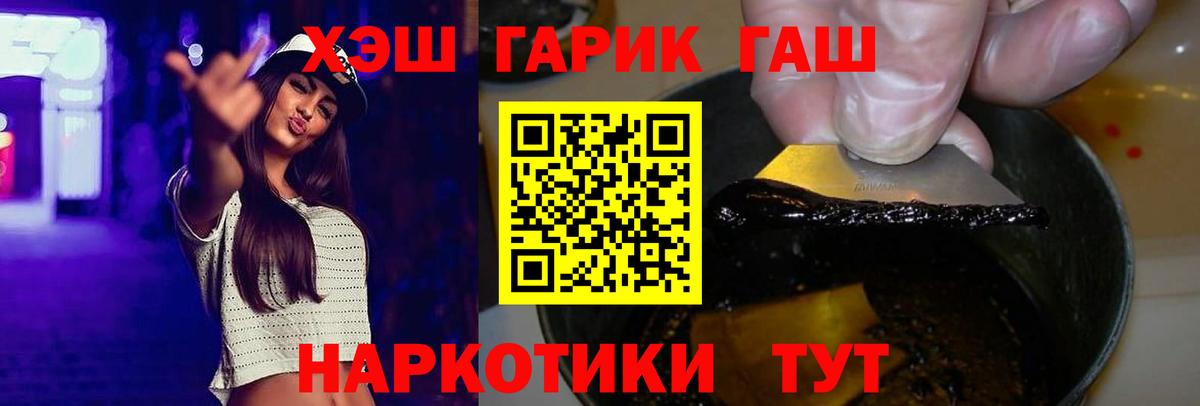 ГАШ индика сатива Тольятти
