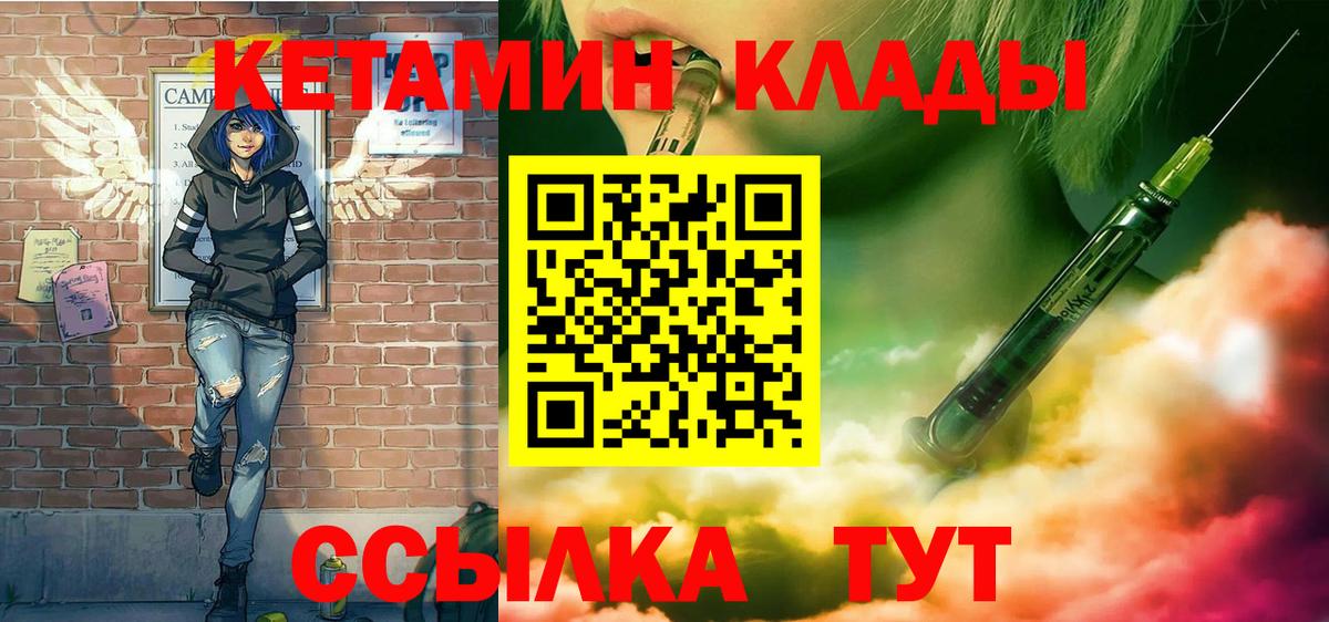 КЕТАМИН VHQ Тольятти
