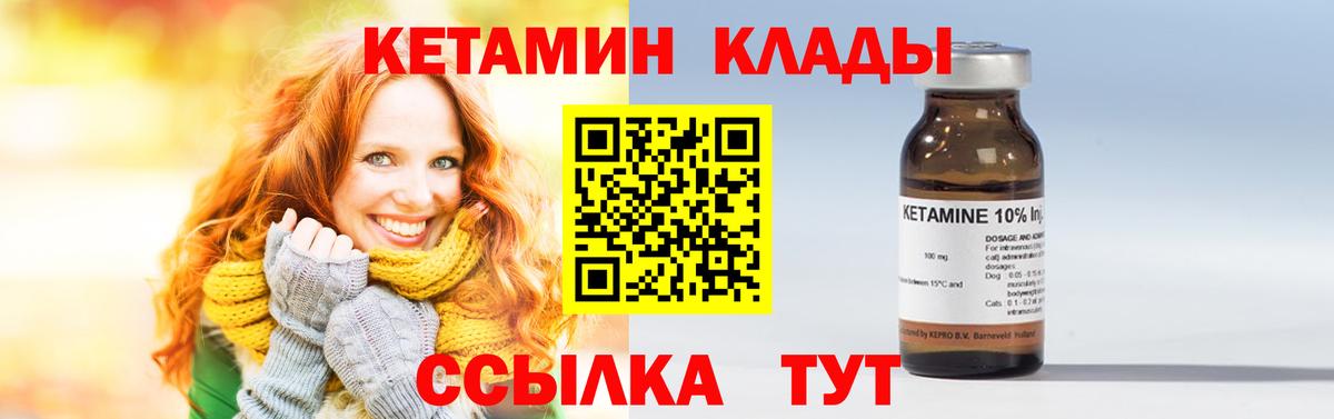 Тольятти  КЕТАМИН ketamine  КЕТАМИН VHQ  Вход с VPN 