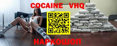 кокаин перу Краснокаменск