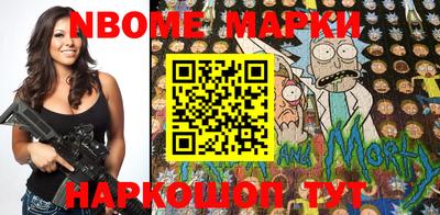 марки nbome Краснодар