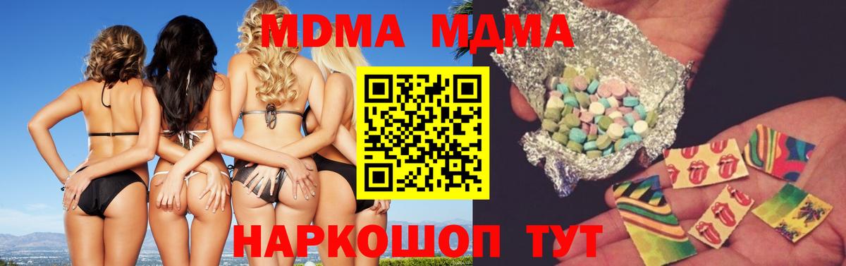MDMA молли  MDMA VHQ  Вход с VPN  Тольятти 