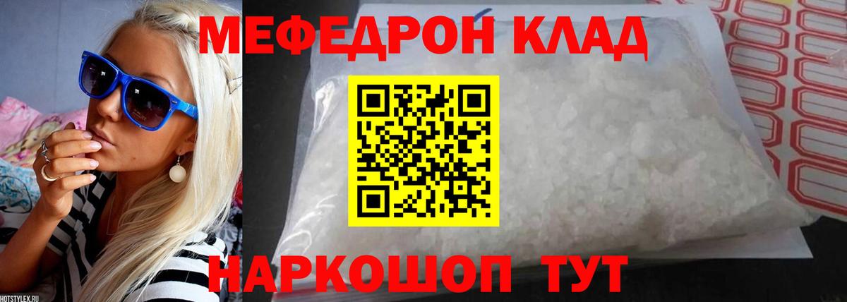 Тольятти  Меф кристаллы  МЯУ-МЯУ  Меф 4 MMC  Вход с VPN 