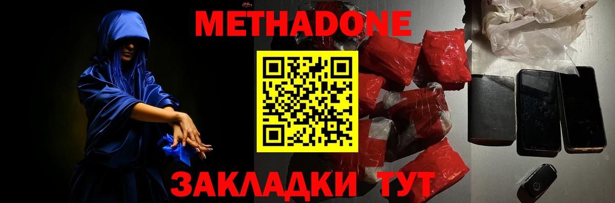 МЕТАДОН VHQ  ОМГ ОМГ онион  Тольятти  МЕТАДОН белоснежный  Вход с VPN 