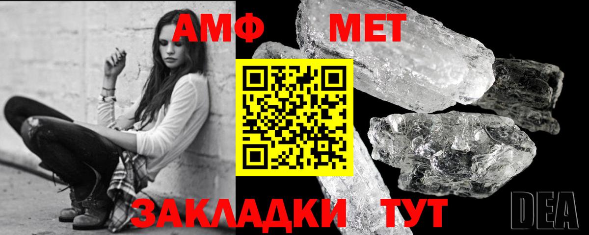 МЕТАМФЕТАМИН винт  Вход с VPN  МЕТАМФЕТАМИН винт  Тольятти 