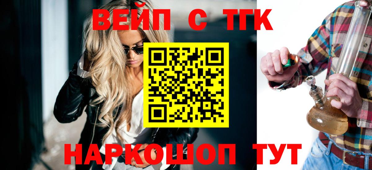 Дистиллят ТГК Wax Тольятти