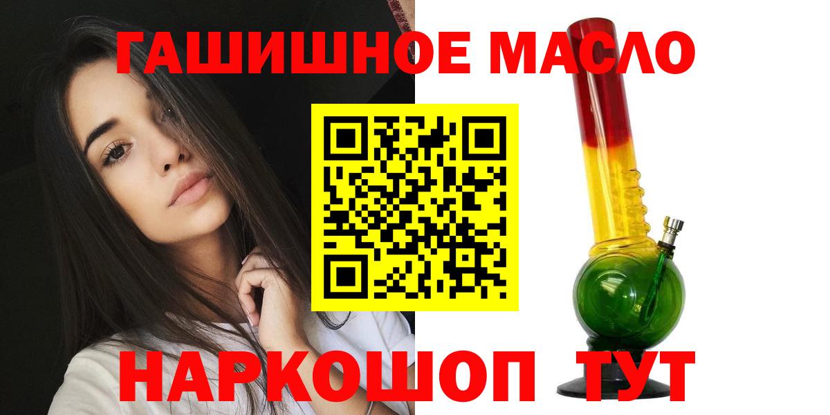Тольятти  ТГК THC oil  Вход с VPN  ТГК вейп с тгк 