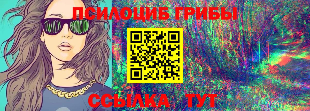 Галлюциногенные грибы мухоморы Тольятти