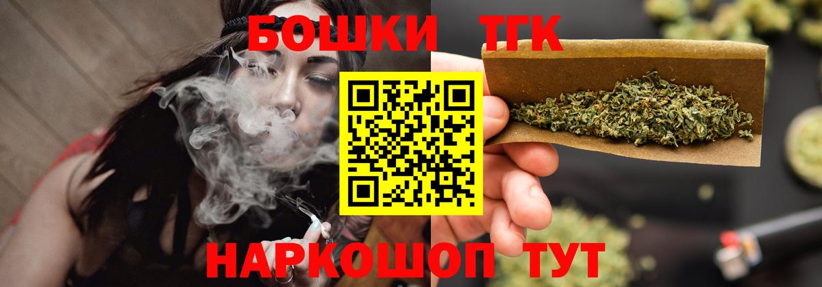 Тольятти  Бошки Шишки LSD WEED  Шишки марихуана Bruce Banner  Канабис Bruce Banner  Вход с VPN  Каннабис гибрид 